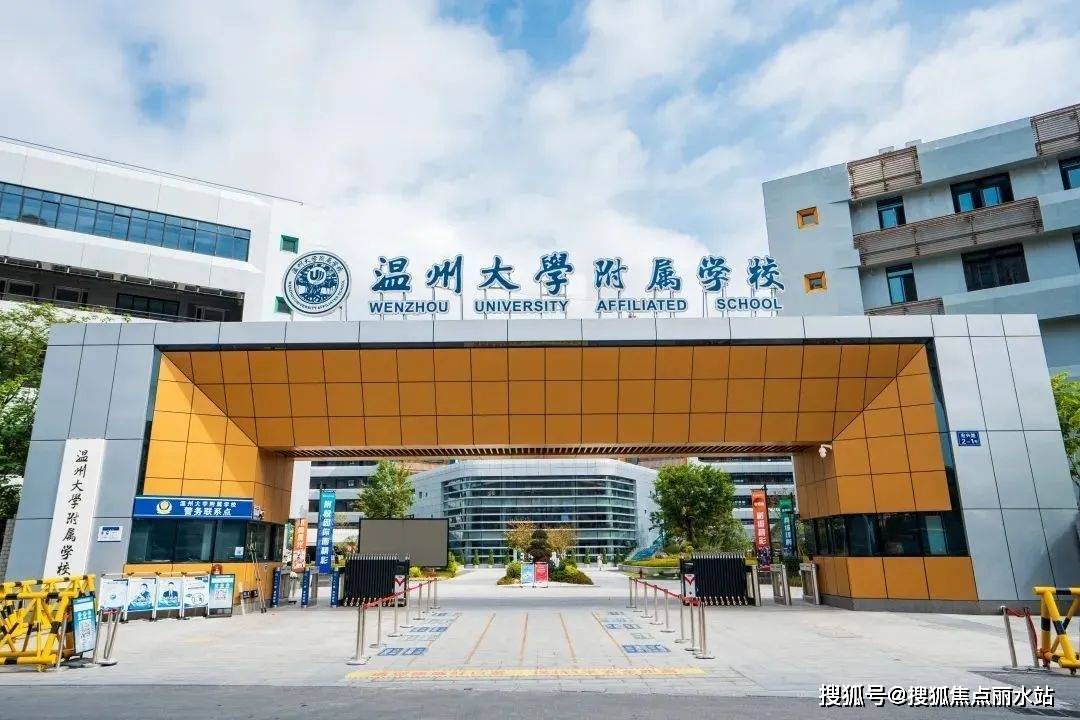 距天著园仅约400m的温州大学附属学校(温州榕园学校)是温州大学唯一