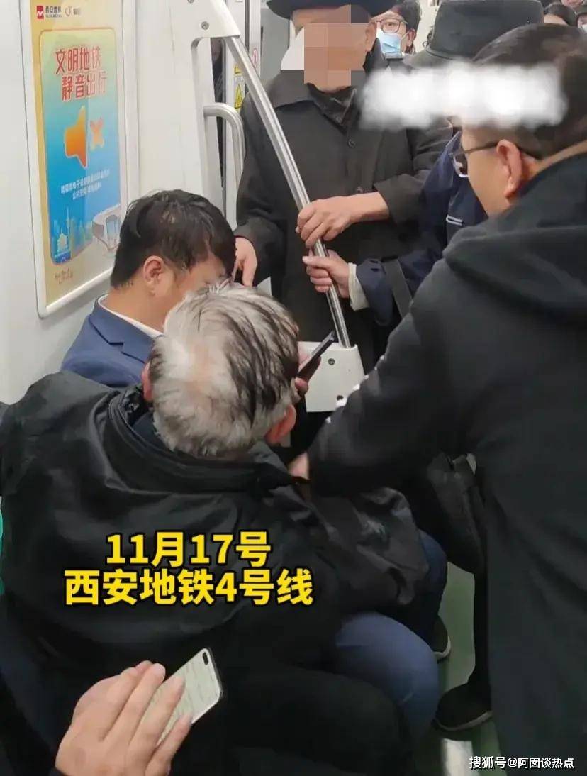 西安地鐵老人強制搶座:已交民警處理,年輕人本想讓座!_男子_行為_事件