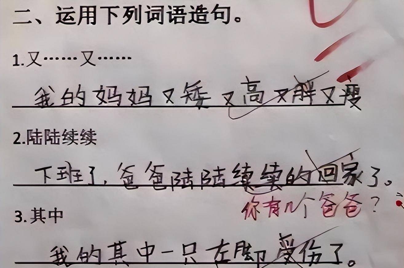 还有一些题目,看似很普通的题,但是孩子解读出来的答案总是和正确答案