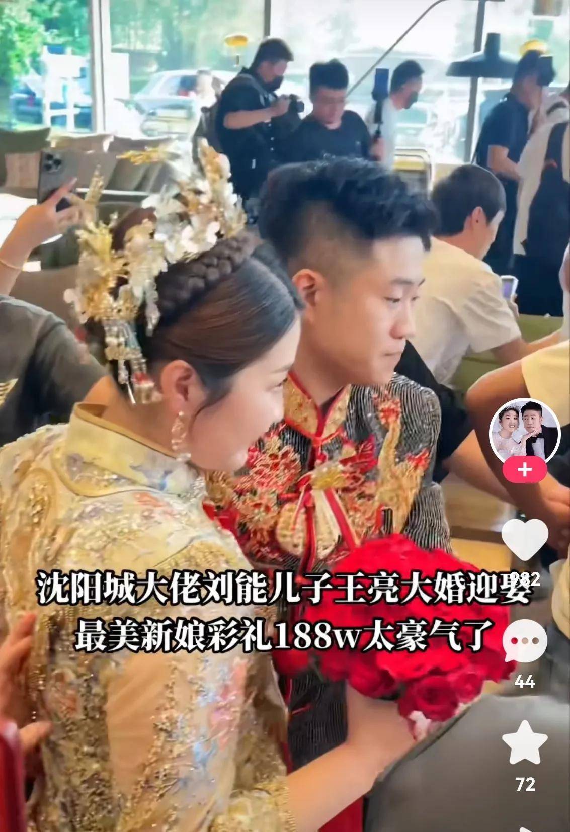 王小利儿子今天结婚了!