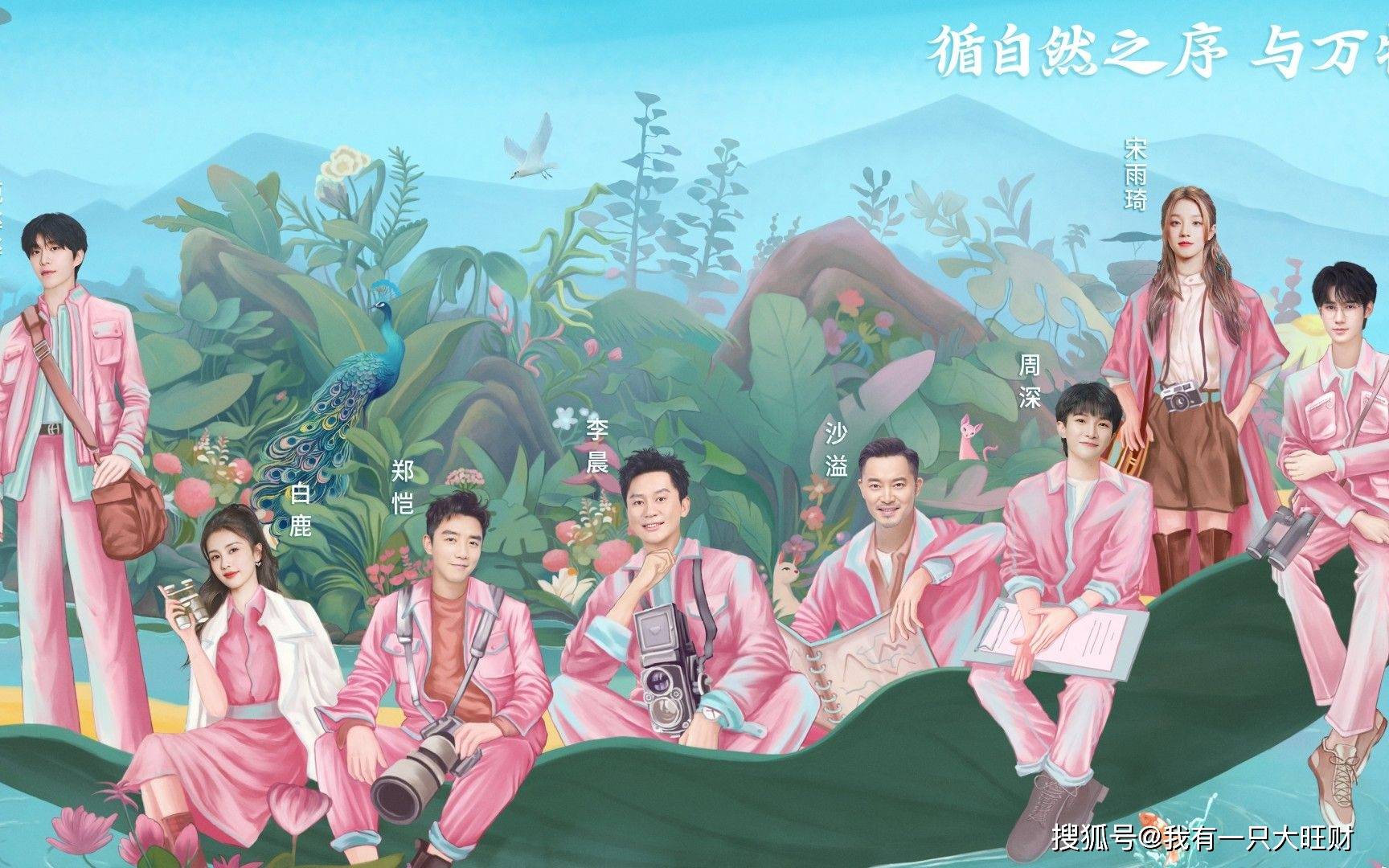 《奔跑吧生态篇》兄弟团新成员表现一般,孟子义惊喜出现却成团欺_张真