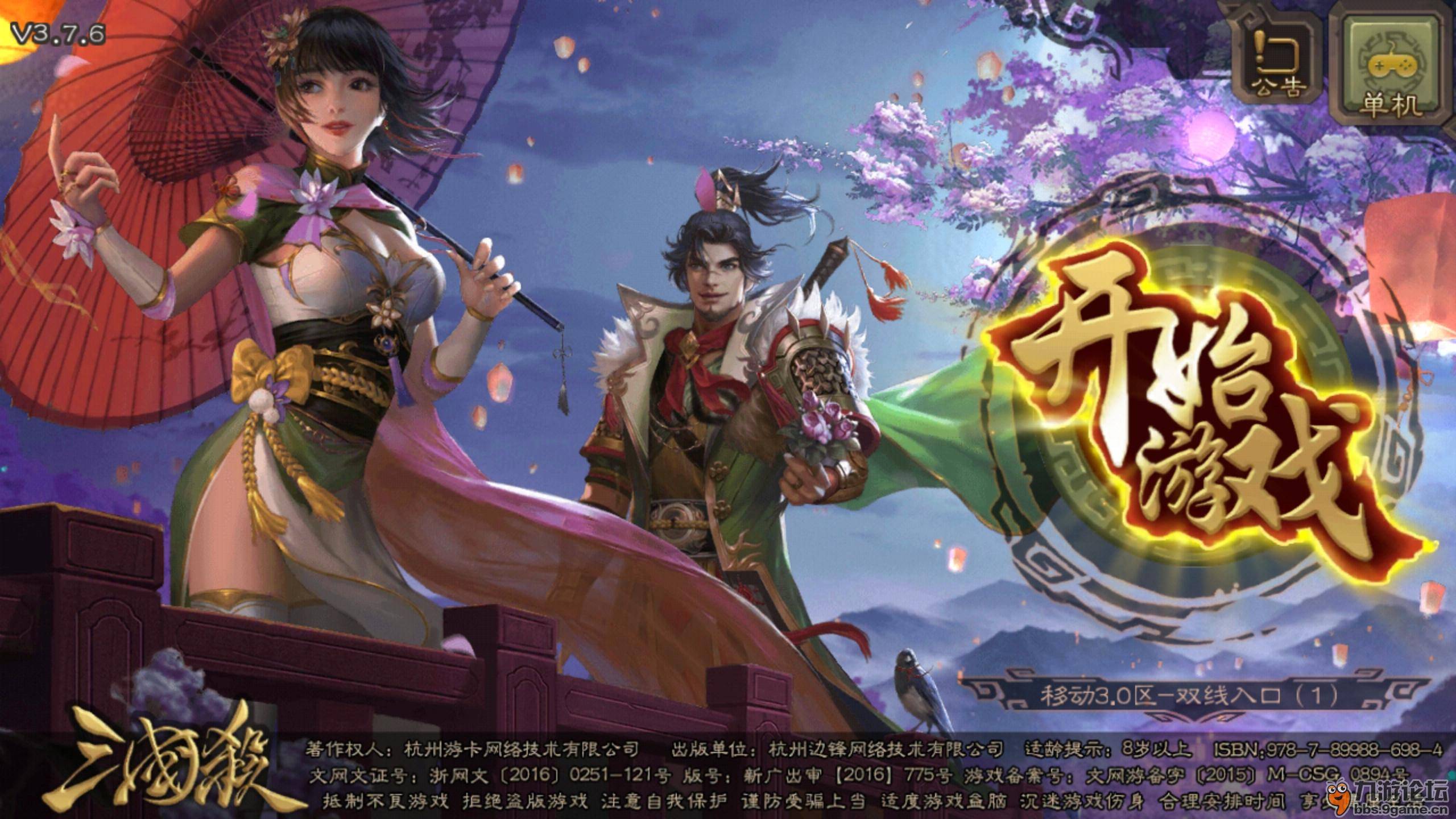 口碑最好的三国卡牌手游,最好玩的三国手游排行榜_游戏_身份_策略