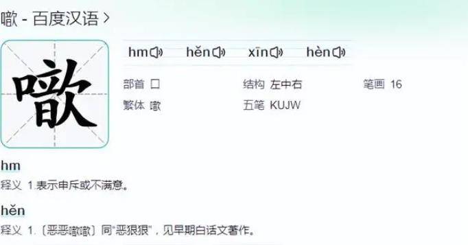 惊讶拼音图片