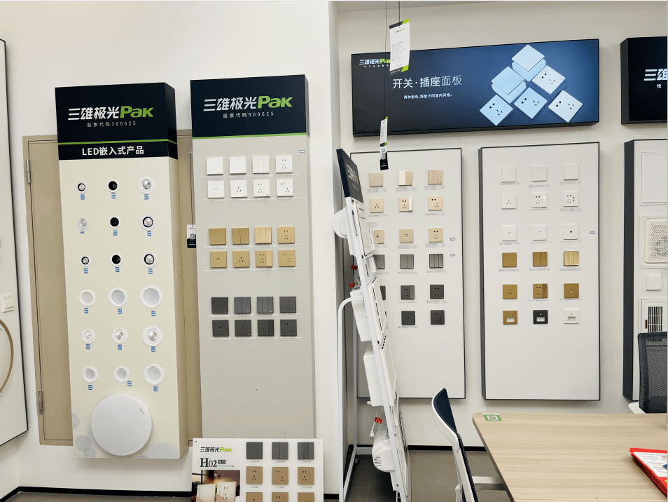 三雄极光智能家居盛邦旗舰店盛大开业