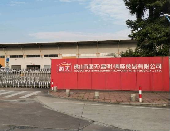 海天味业引领新兴市场:调味品的未来在哪里?_消费者_企业_创新