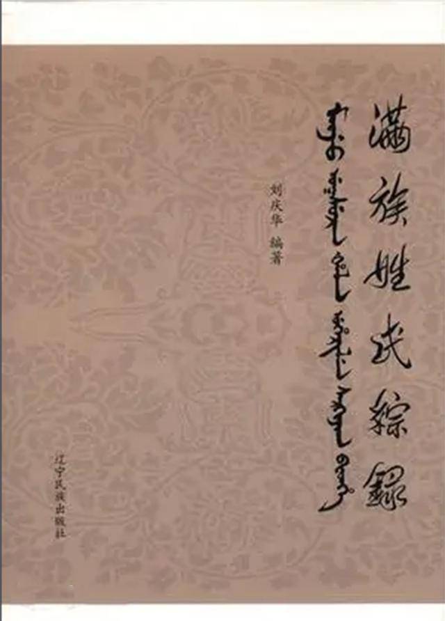 努尔哈赤本姓赵,是宋朝皇帝的后代?