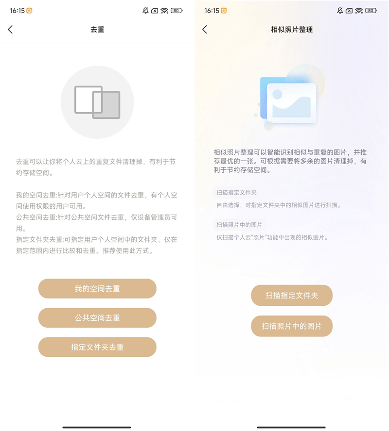 搭建NAS如此简单！联想个人云存储T2s评测：开箱即用的存储利器(图16)