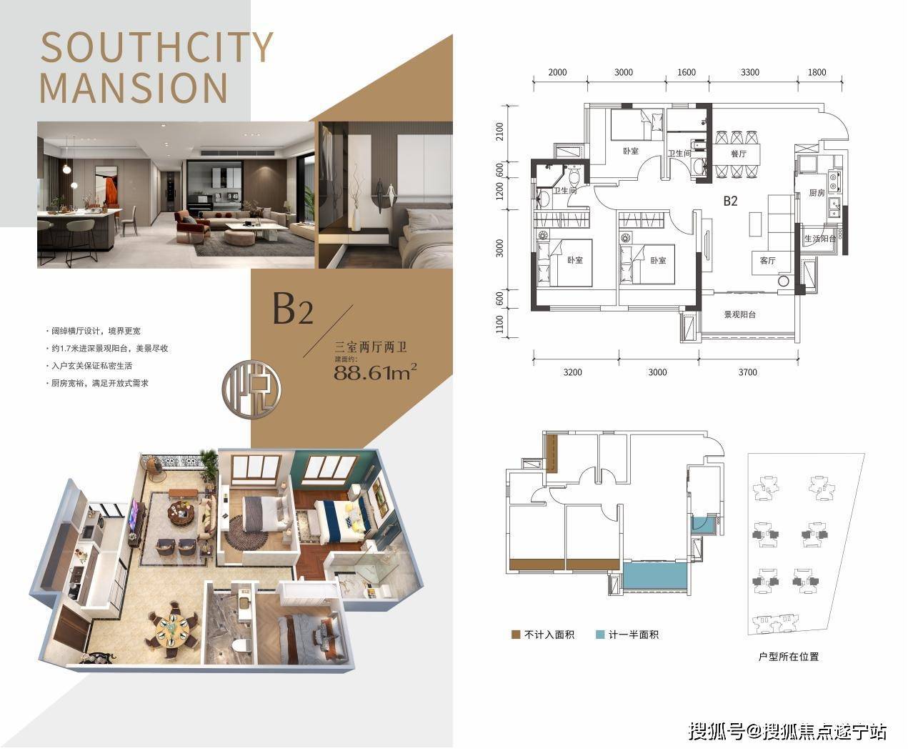 鑫悦华府户型图图片