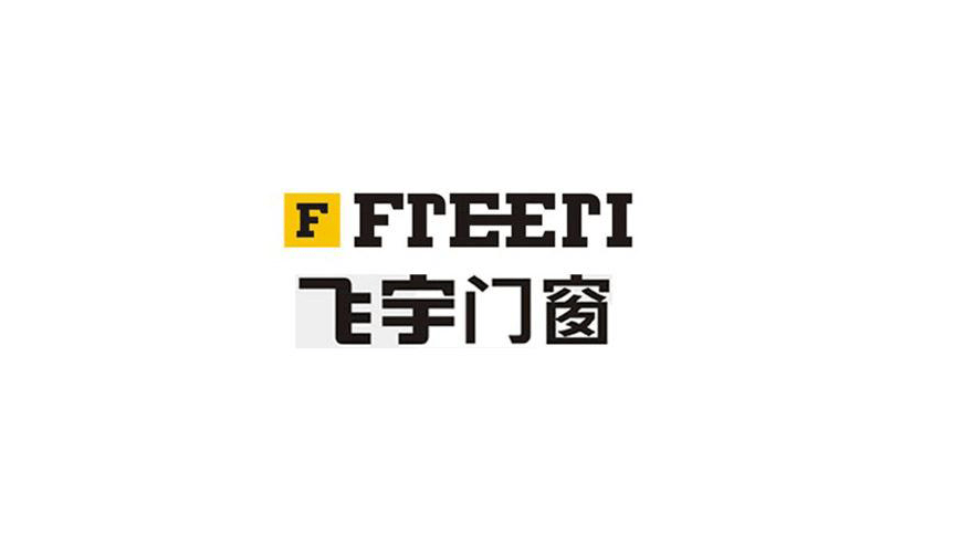 飞宇门窗成立于1998年,是一家专注于智能门窗研发,销售的科技型自主