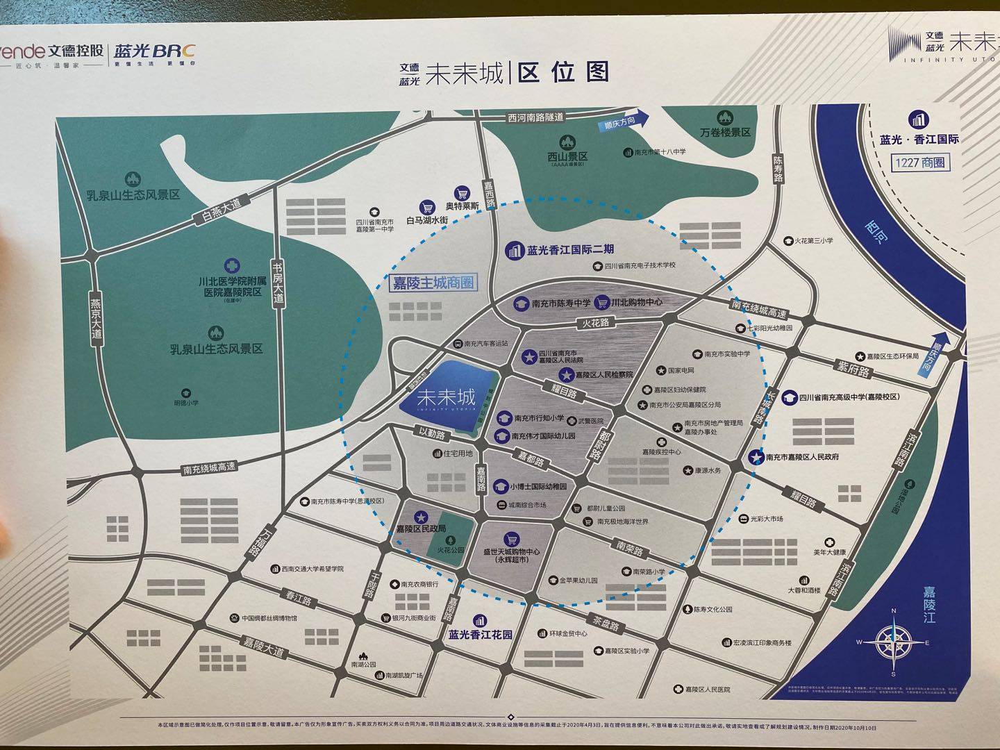 南充【文德蓝光未来城】售楼部电话| -实时更新|-价格详情|售楼处地址|_户型_服务