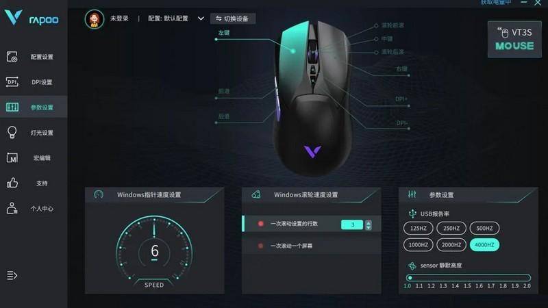 堆料十足的雷柏VT3S,无线设置有线性能的轻量化游戏鼠标实测