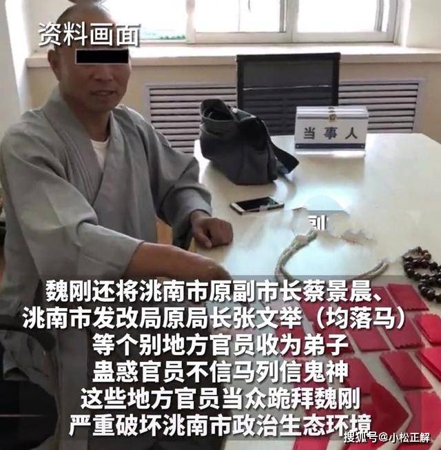 吉林:假和尚强奸14名女性获刑,副市长都拜他为师,案