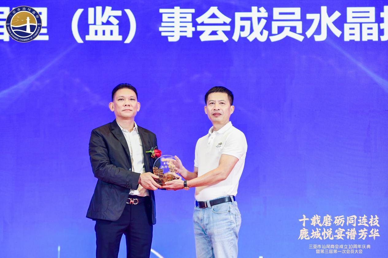 商会成立10周年庆典暨第三届第一次会员大会完美落幕_会长_潮汕_领导