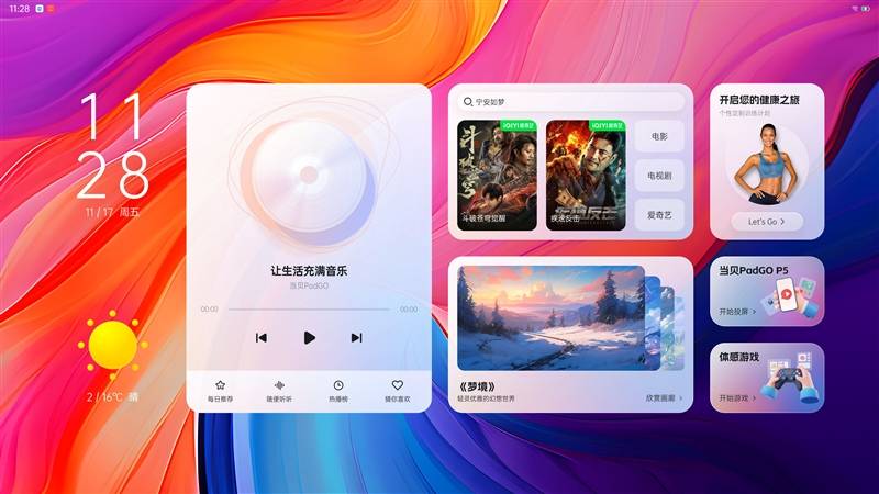 带轮子的4K超级大平板！当贝PadGO闺蜜机首发评测：满足你全屋看片**(图24)
