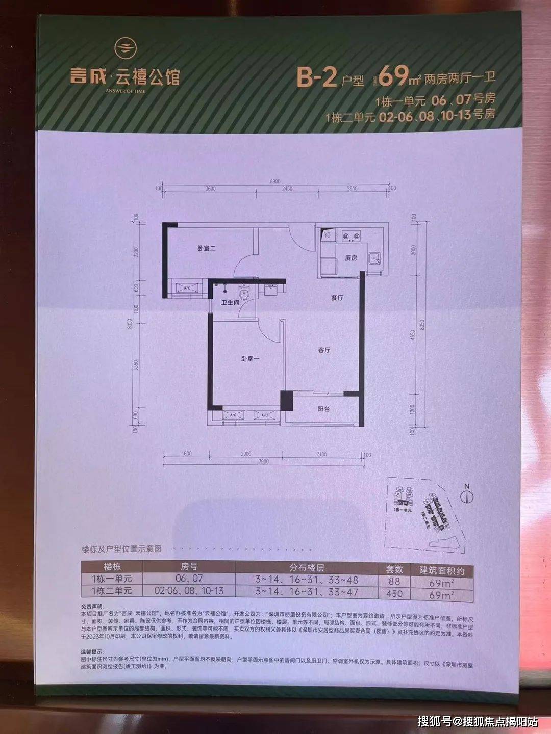 深圳)云禧公馆_房价/户型图/样板间/规划图/交房/项目配套_布吉_安居
