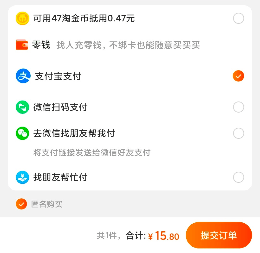 就连支付也有大动作!_淘宝_app_企业