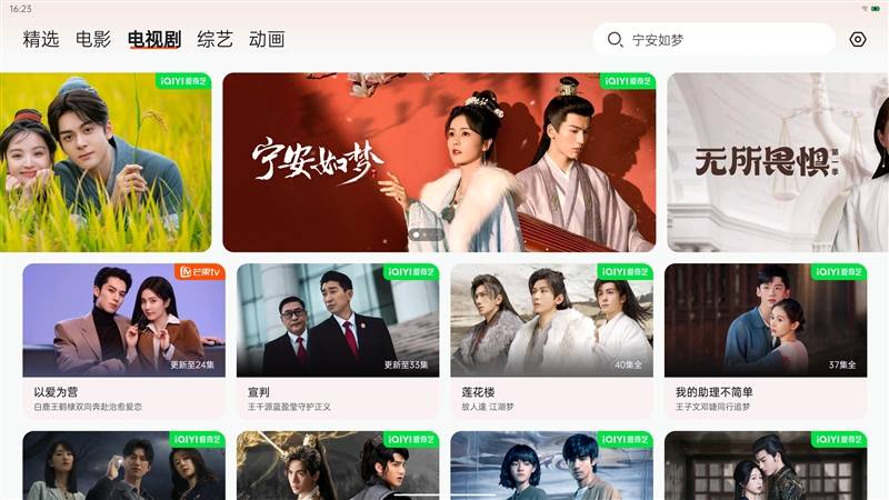 带轮子的4K超级大平板！当贝PadGO闺蜜机首发评测：满足你全屋看片**(图26)
