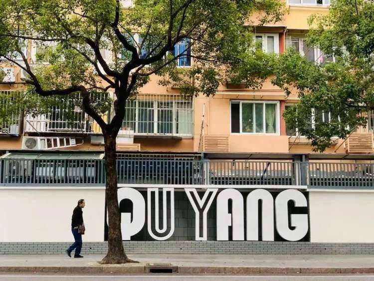 67让转角遇到美,曲阳路赤峰路口完成"微更新"_围墙_施工_社区