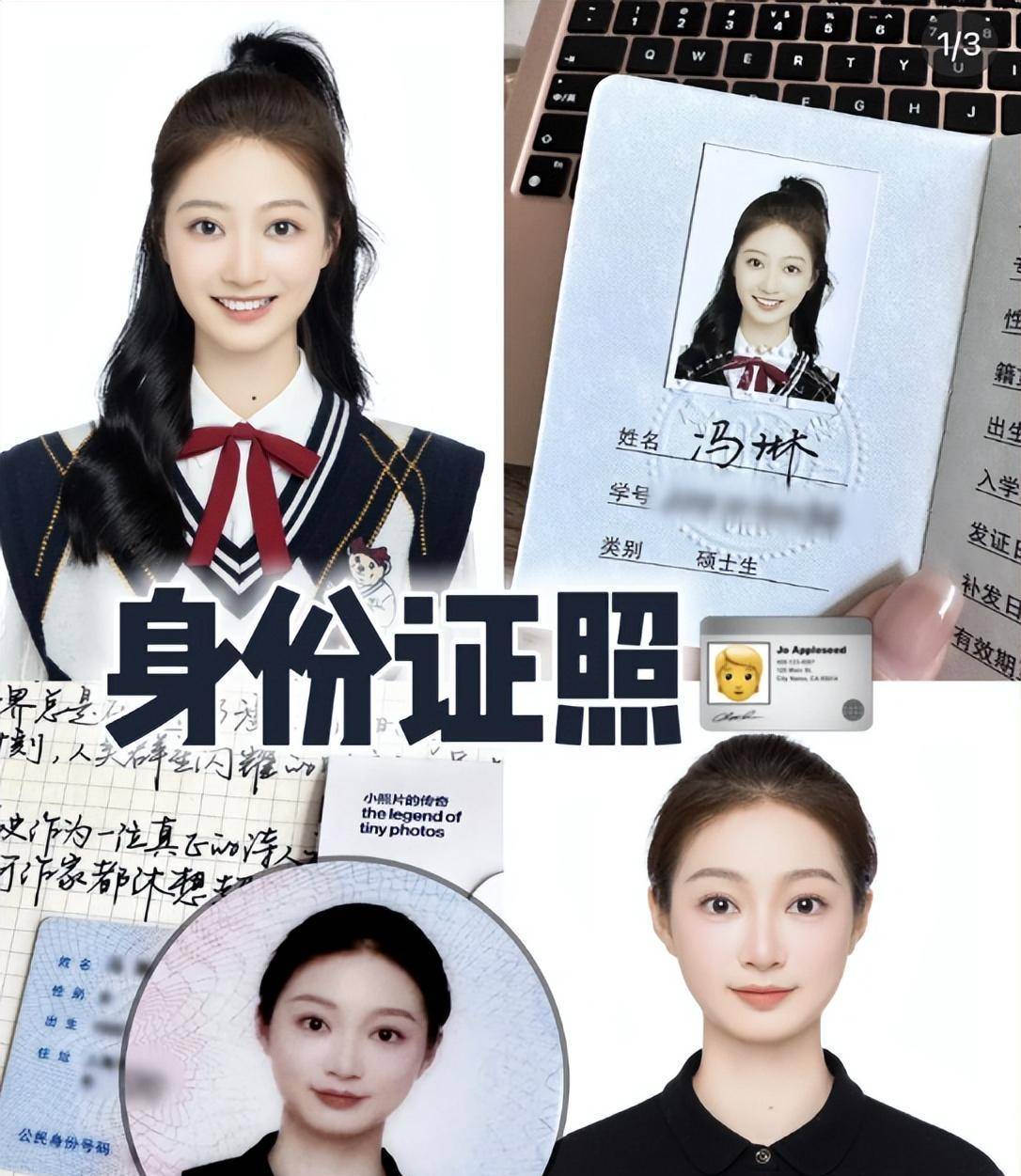 大方公布素颜证件照,读研后颜值今非昔比_梦想_大学生_未来的