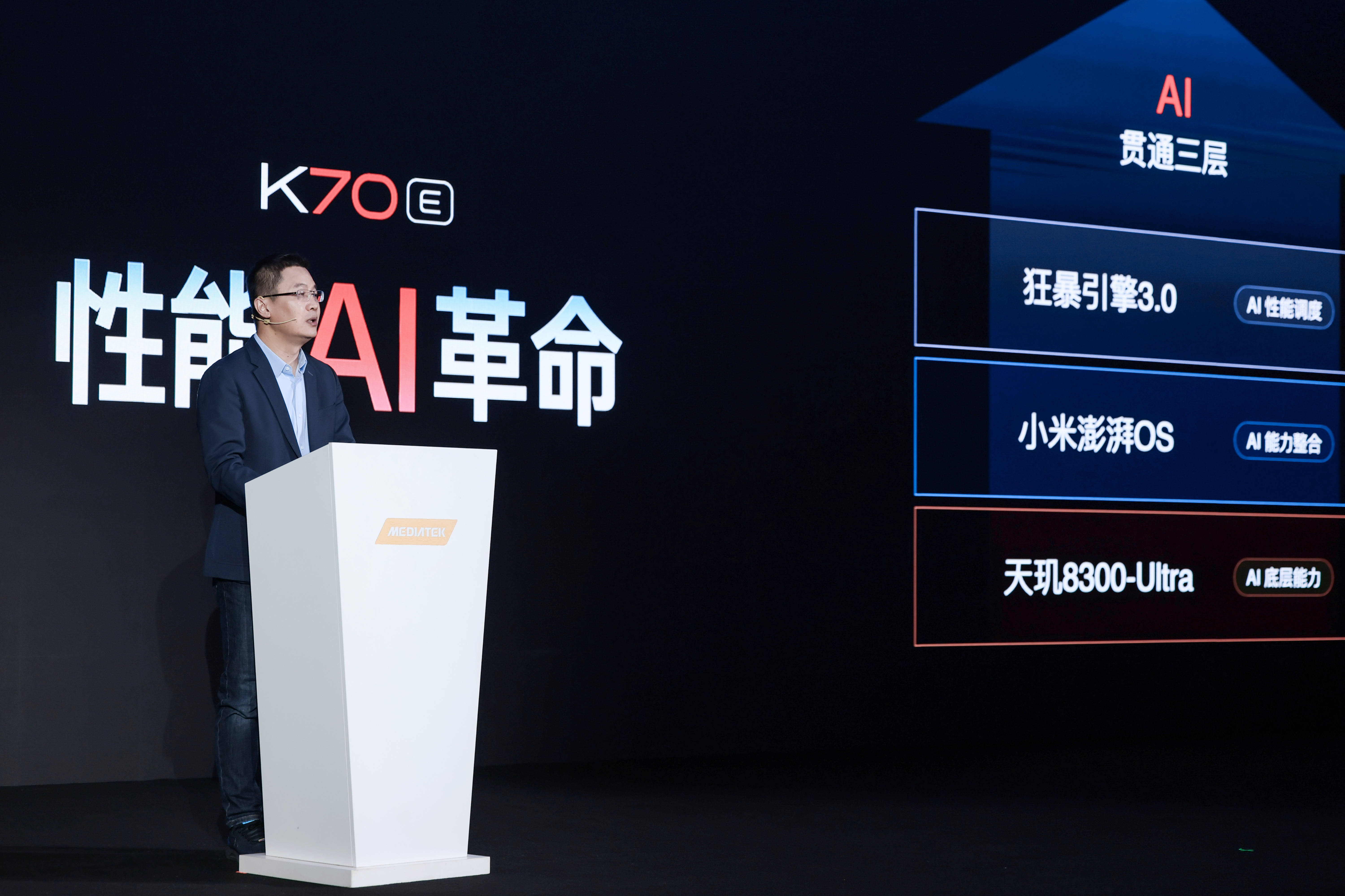 卢伟冰放大招,redmi k70e超越同档任一产品,ai功能体验无敌了