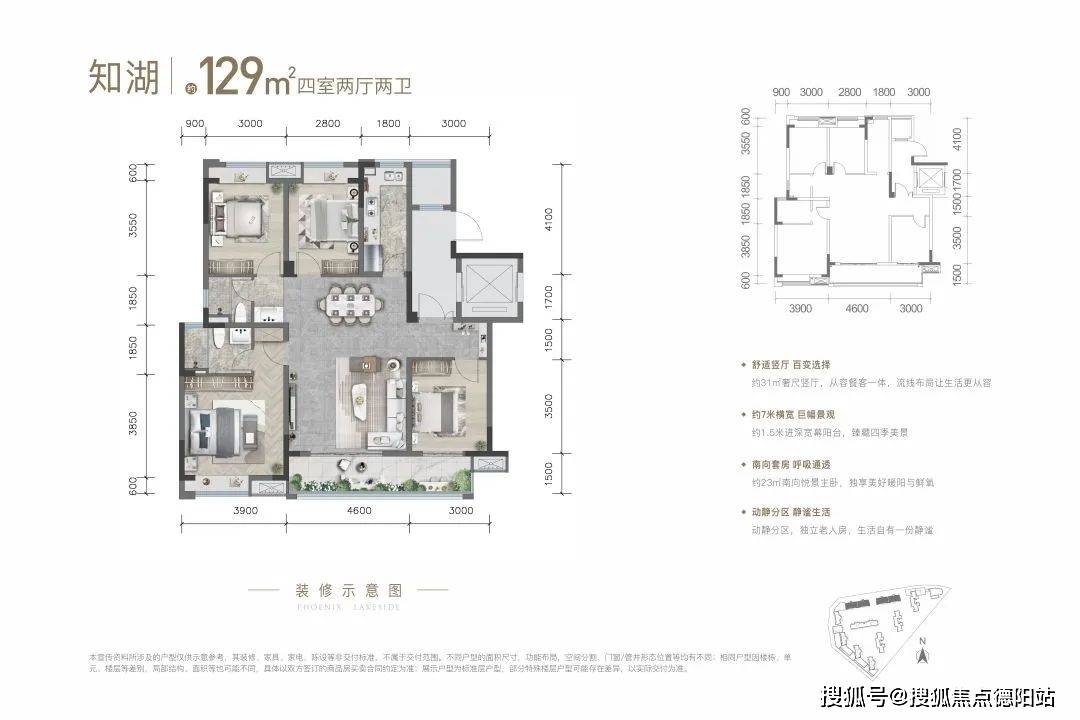 成都中建凤凰湖畔【售楼中心】-楼盘详情-成都房产首页网站_搜狐网