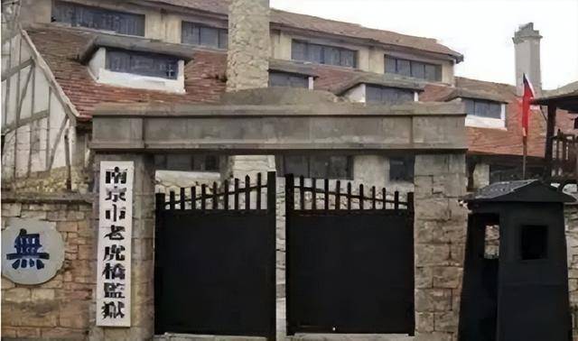 几经周折,陈子美终于打听到陈独秀被关押在南京老虎桥第一监狱.