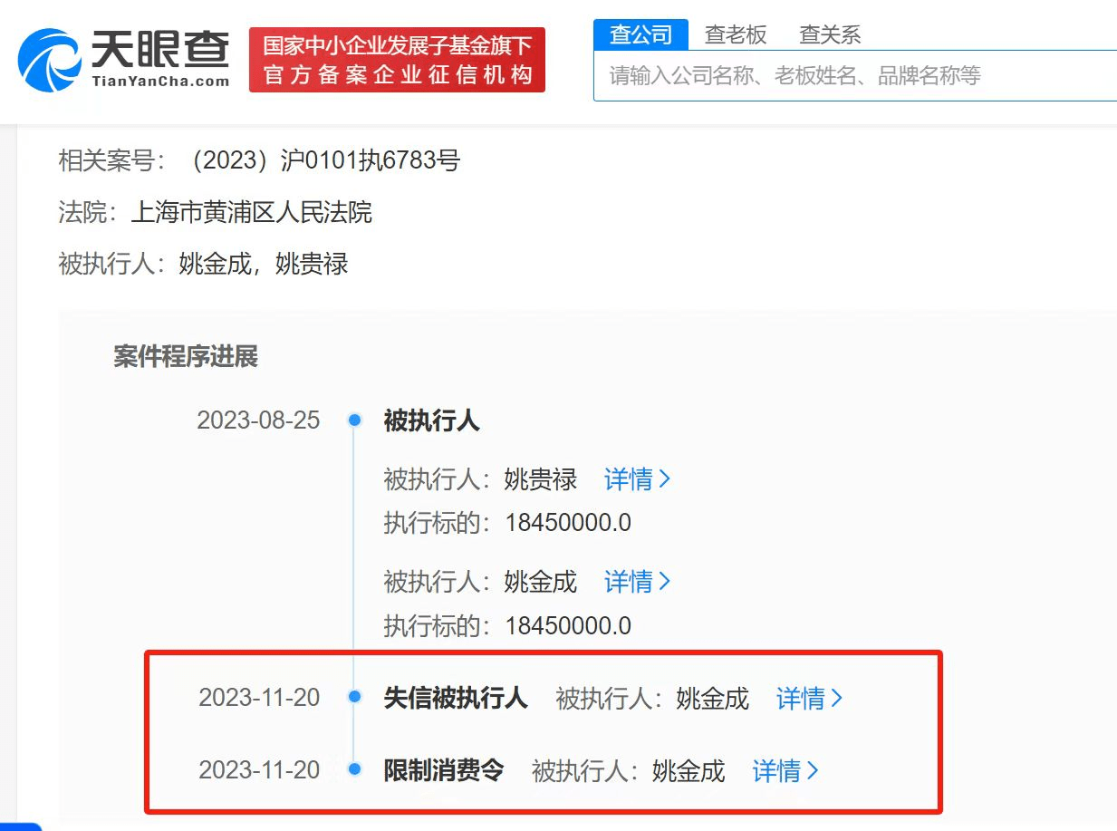 rng老板姚金成被列为老赖_姚贵禄_显示_信息