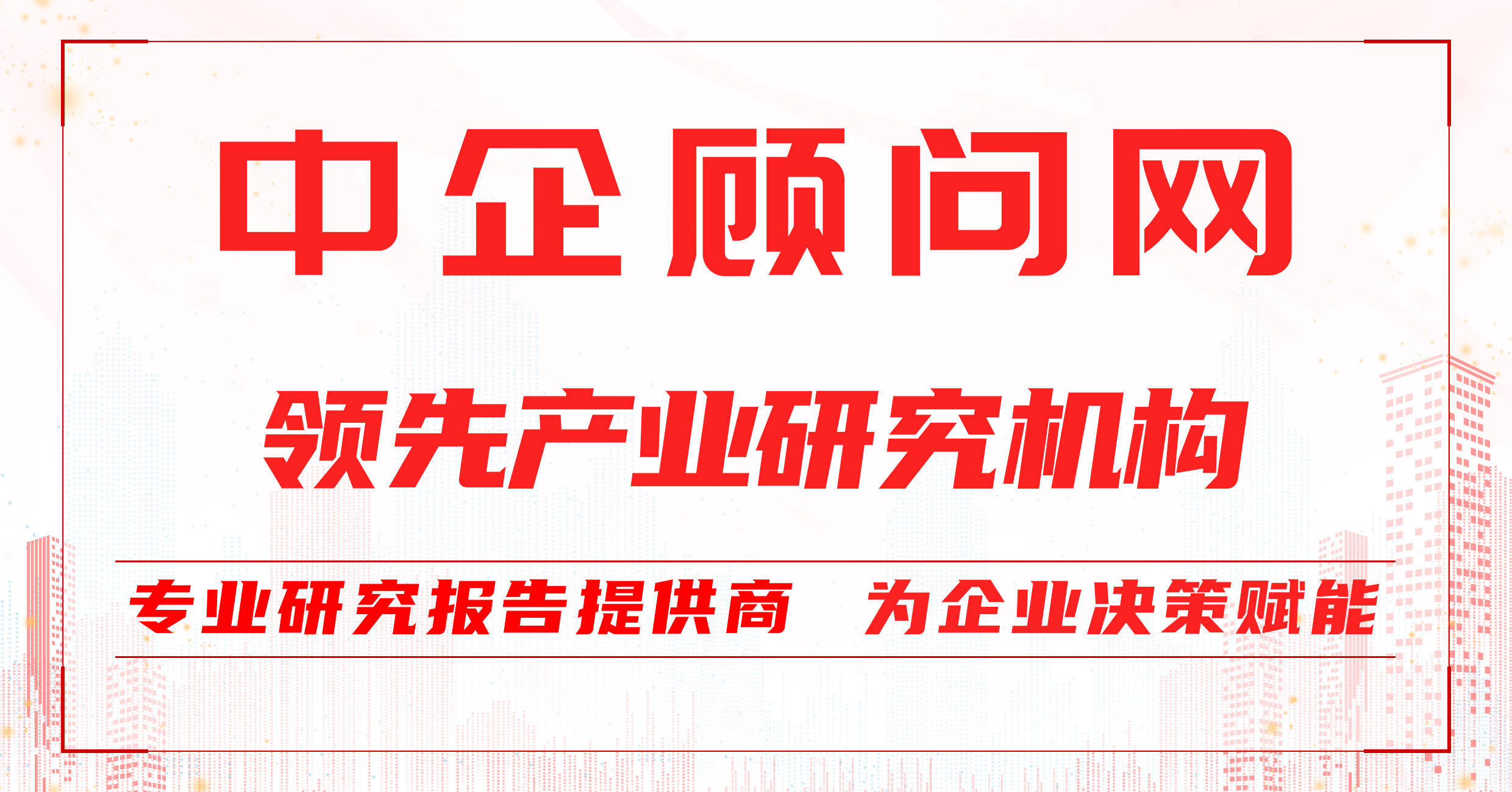 2024-2030年中國化合物半導體市場評估與發展前景預測