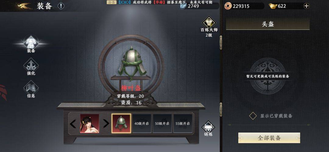 【极无双2】萌新开局全攻略_武将_战力_碎片