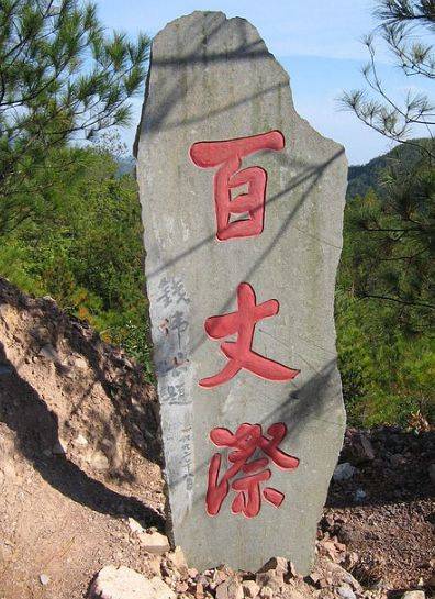 壮美瀑布,百丈漈的震撼之旅_大自然_历史_水流