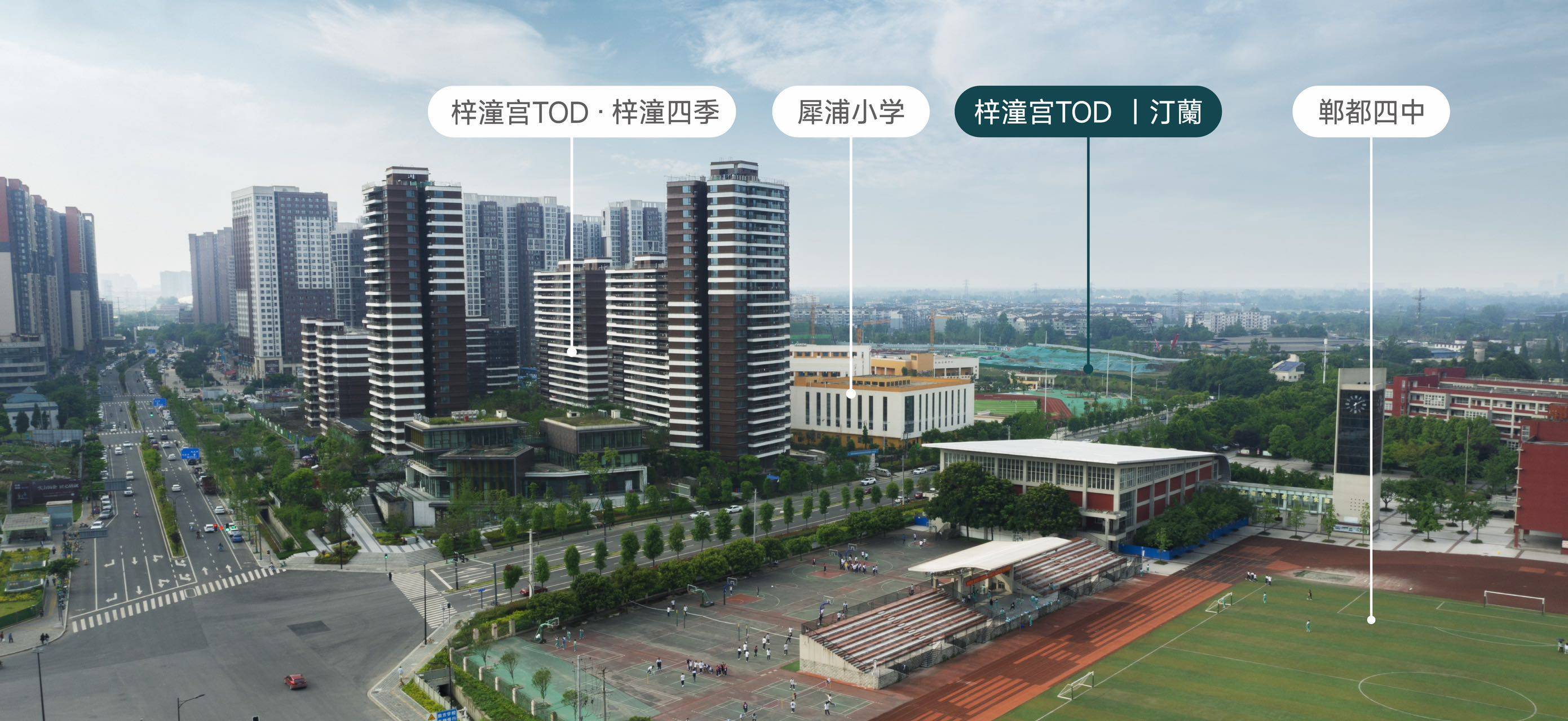 成都【梓潼宫tod丨汀蘭】优劣分析/户型价格/交通配套/售楼电话