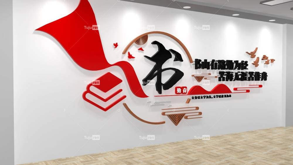 校园阅读教育图书阅读文化墙 校园读书阅读文化墙 古典校园图书馆阅览