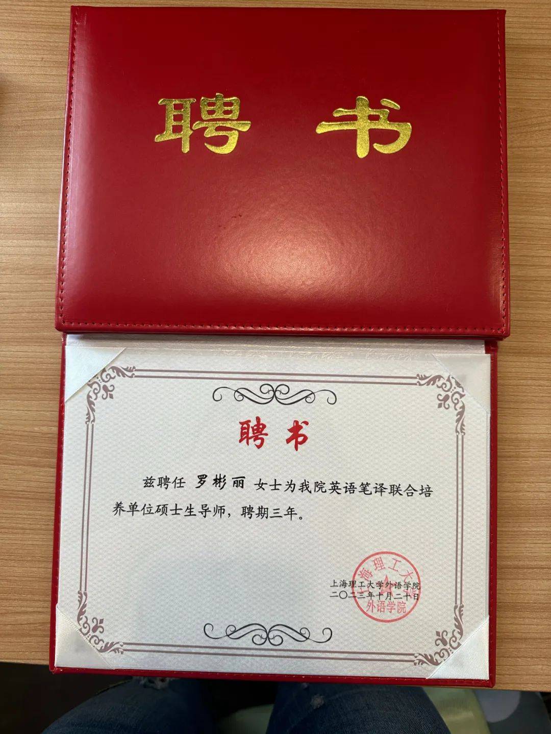 唐能翻译参加上海理工大学翻译硕士专业联合导师会议_合作_实践_校企