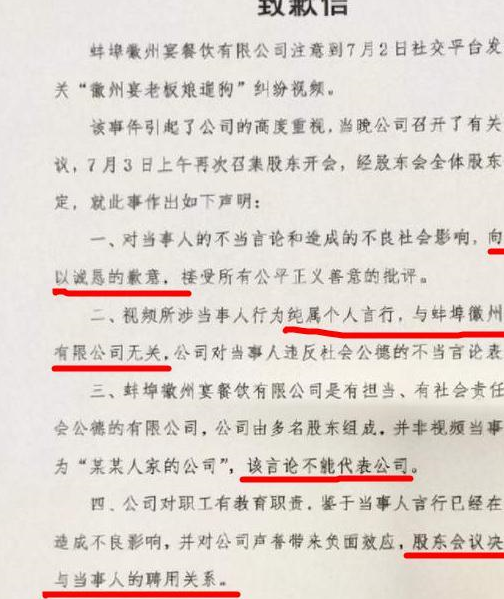 “老子有钱！”开“徽州宴”女子：敢弄我的狗就给你孩子弄死 