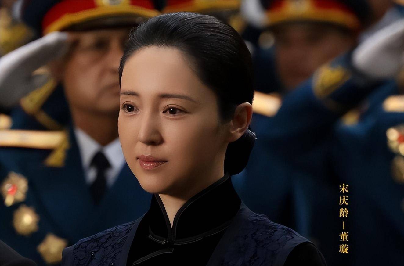《开国将帅》为何会选董璇出演宋庆龄秦海璐的评价一语中的_历史_影片