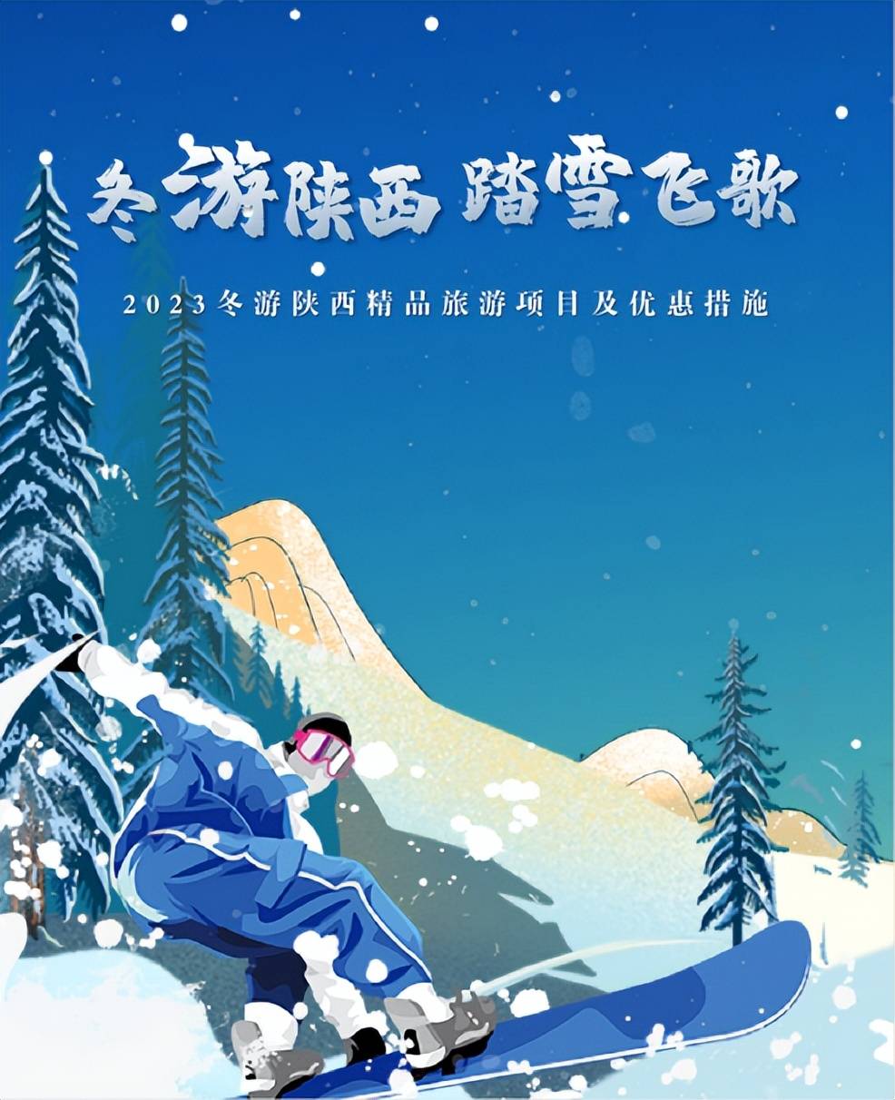 溫泉_雪場_旅遊