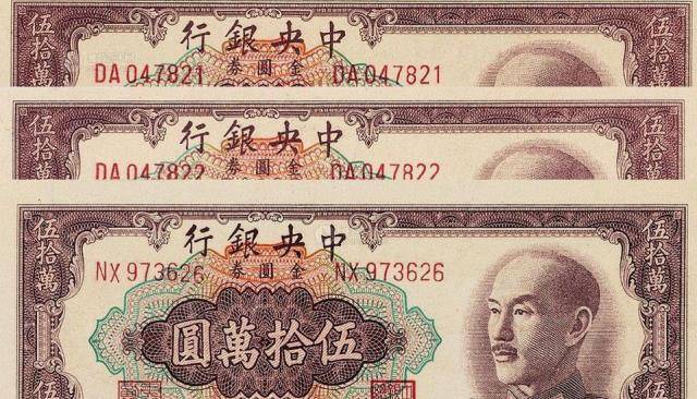 疯狂的民国金圆券:60亿只能买几十粒大米,老百姓拿钞票上厕所_国民