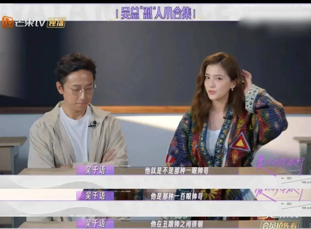 吴千语恋爱手段曝光:高姿态,伤人自尊,不要钱要施伯雄帮立人设_男人