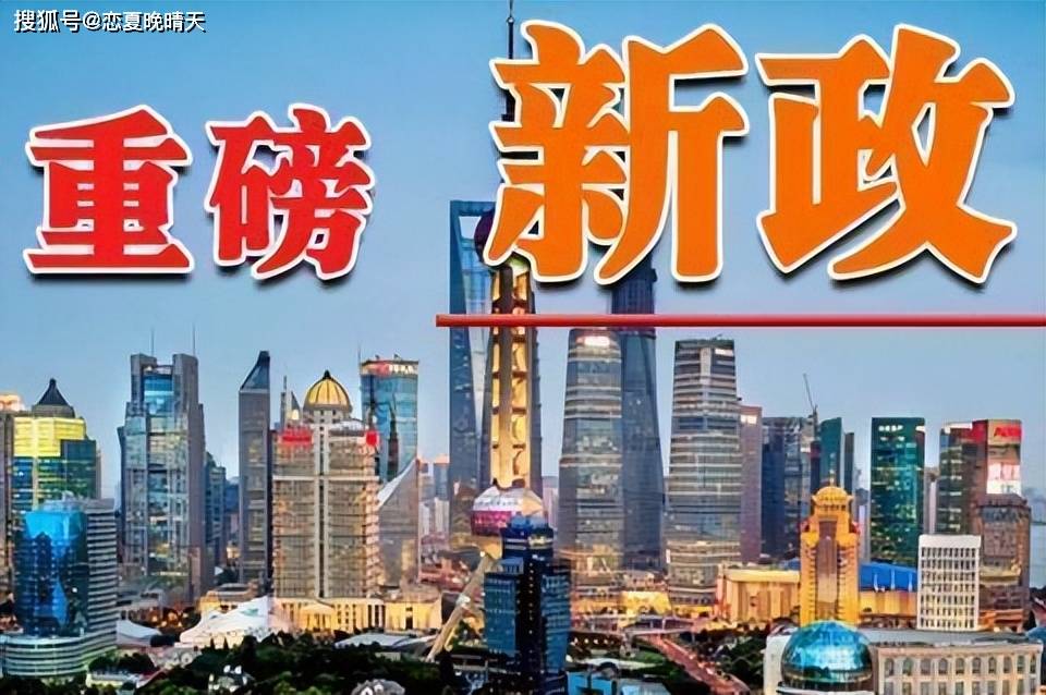 深圳重磅楼市新政出台_房地产市场_调整_政策