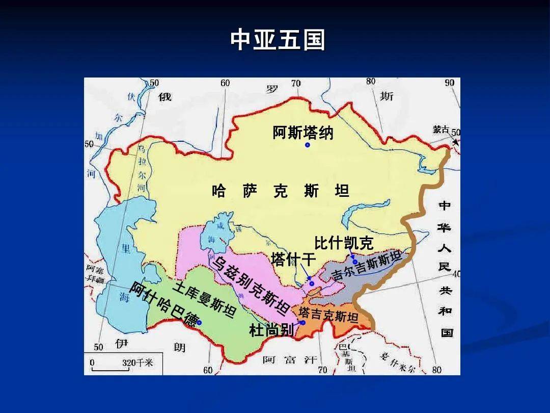 带你了解中亚五国_地区_经济_运输