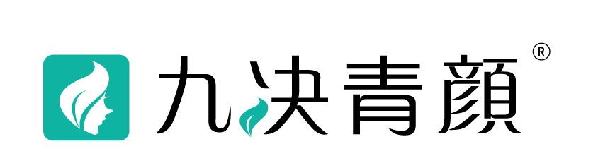九决青颜详细介绍_品牌_问题_肌肤