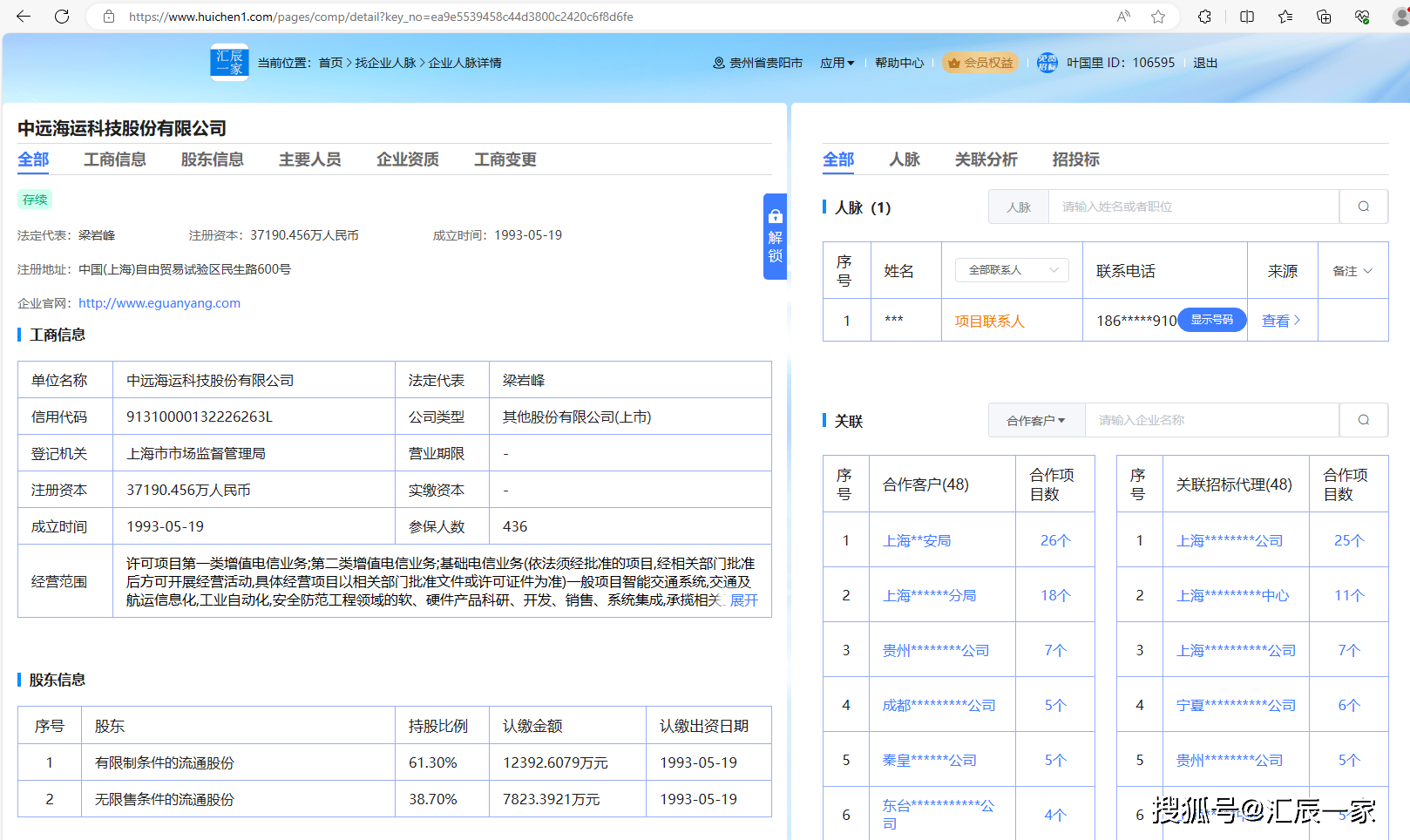 上海市系统集成商公司名录