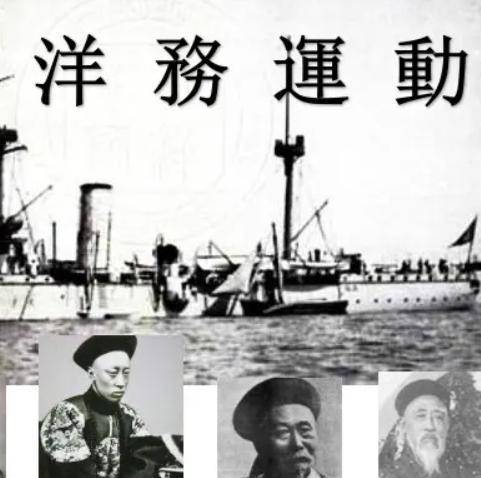 洋务运动失败后,创办的公司到哪去了?