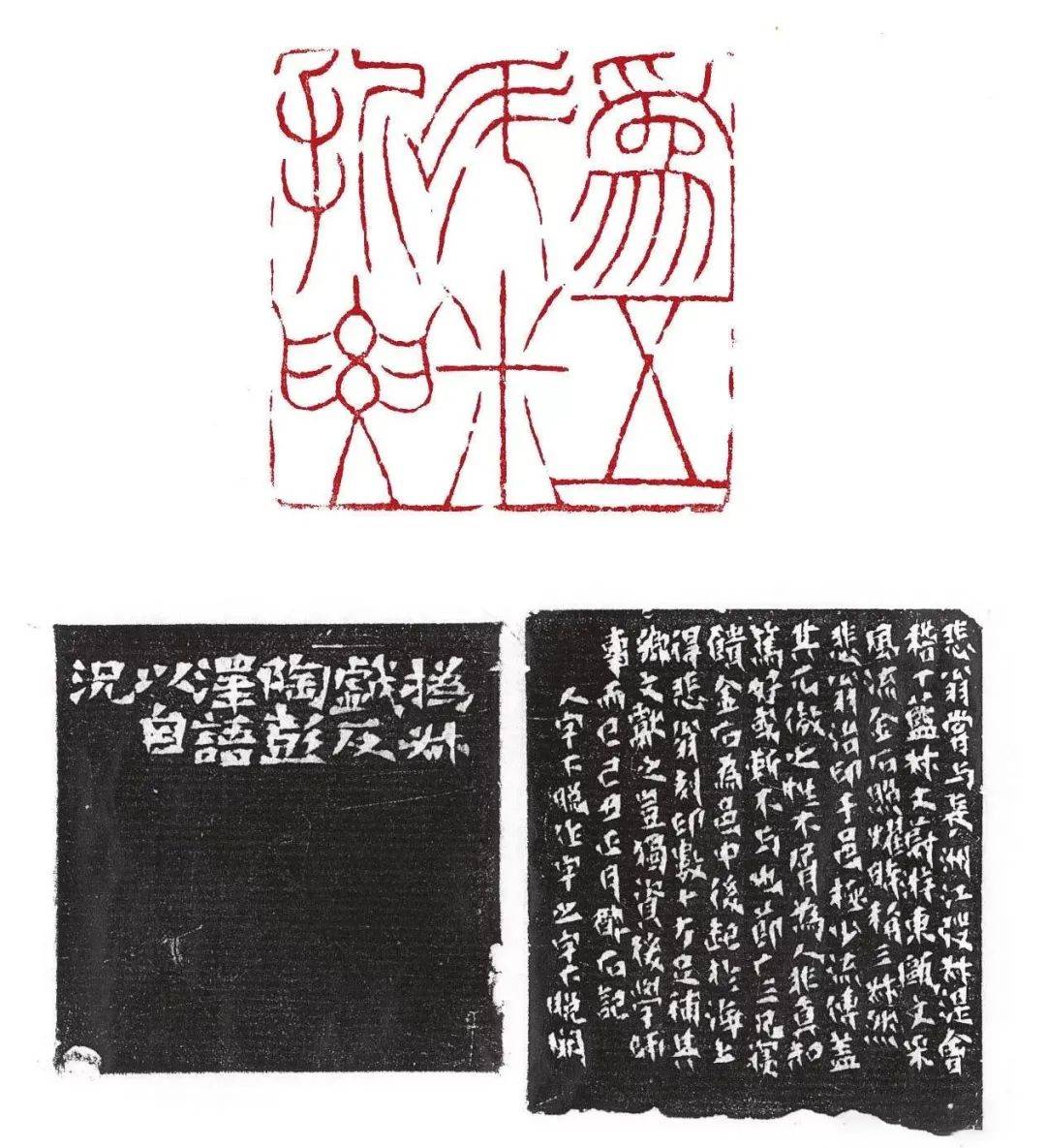 中贸圣佳拍卖：“人书俱老” ——赵之谦篆刻与晚清金石风尚_绩溪_