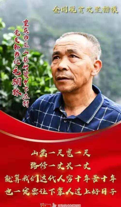 300户村民被困山里走不出,又因修路两人掉下悬崖,这路还能修吗_毛相林