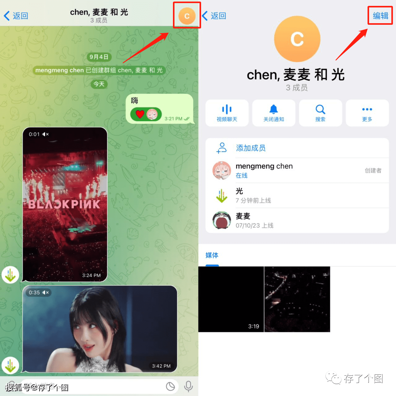 Telegram小技巧】如何一键开启“限制内容保护”_搜狐网