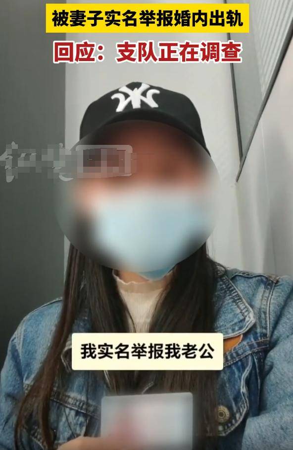 消防支队一科长被妻子举报婚内出轨,网友：完事就提裤太脏了