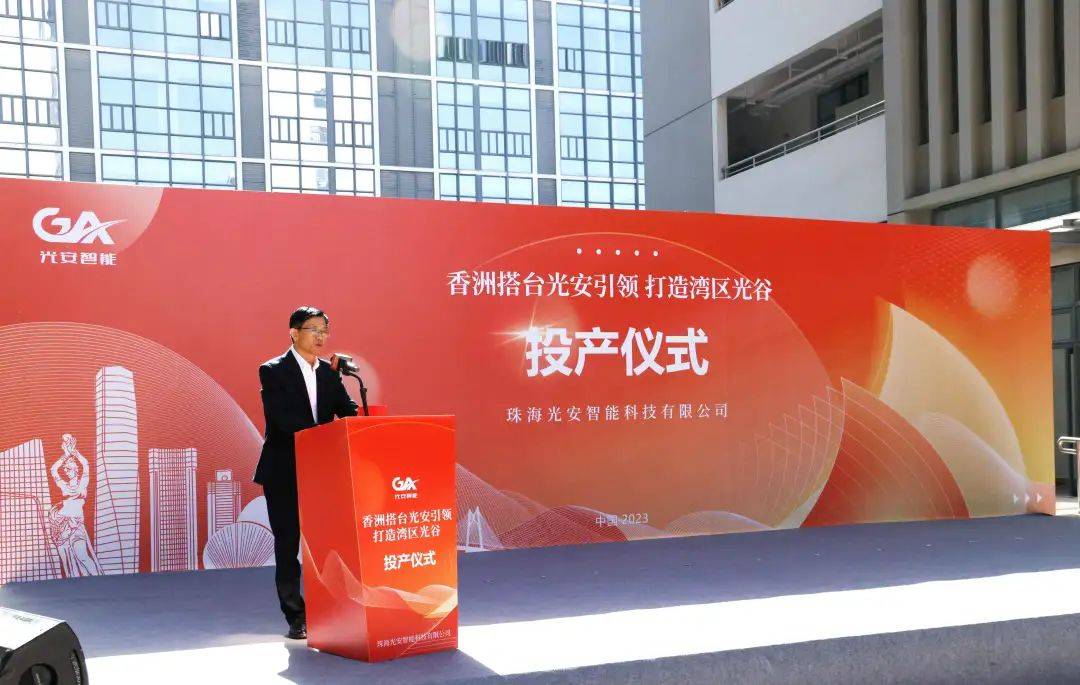 传承鲁粤商业文化 合力打造湾区光谷珠海市委常委,香洲区委书记李伟辉