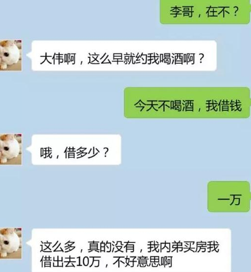 搞笑聊天記錄:老公,你兒子哪年出生的?老公的回覆夠笑半年!