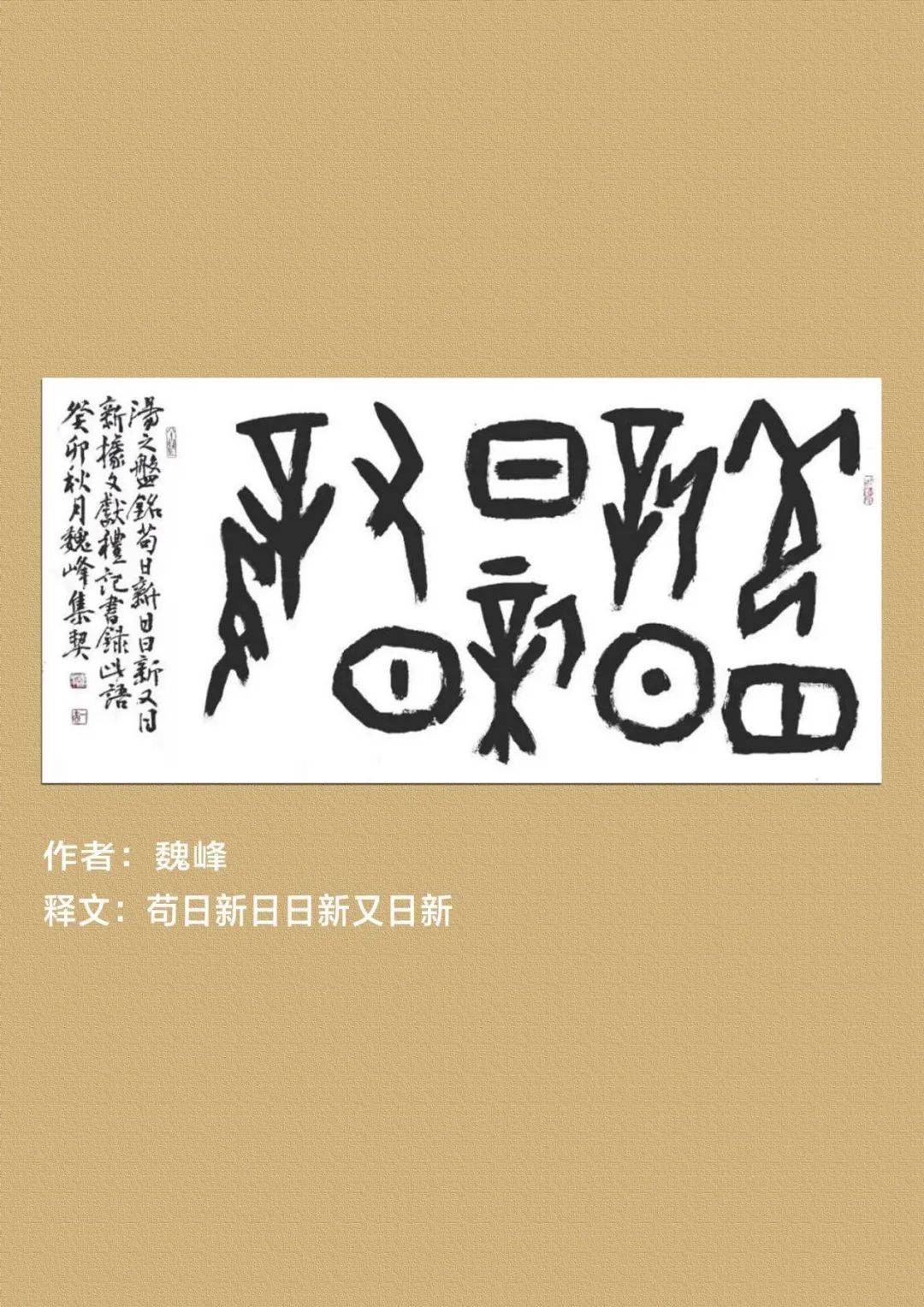 安阳学院师生甲骨文书法展_文化_艺术_美术